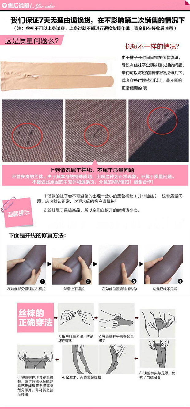 菠萝袜天鹅绒丝袜女夏季防勾丝任意剪光腿神器超薄耐穿