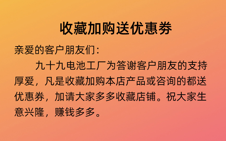 收藏加购送优惠劵1