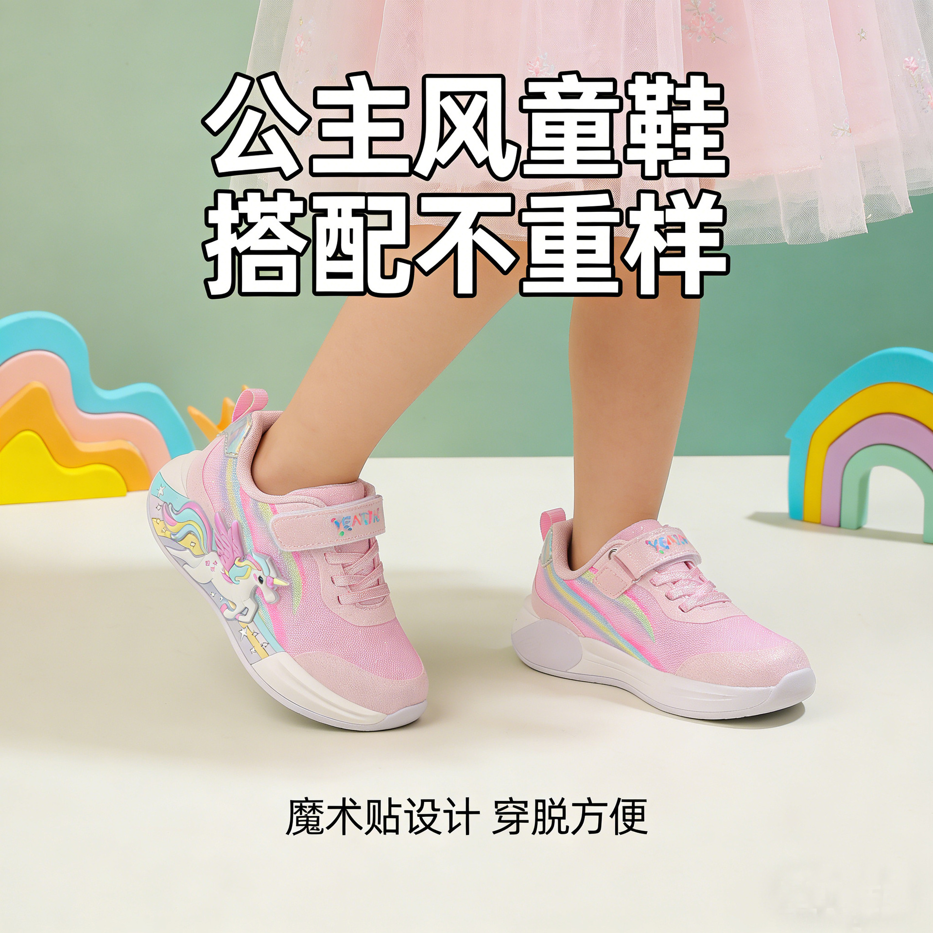 女童鞋开业宣传文案规划 (3).jpg