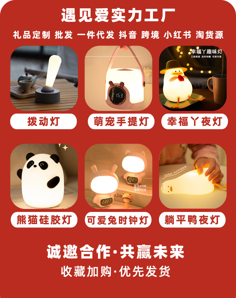夜灯类
