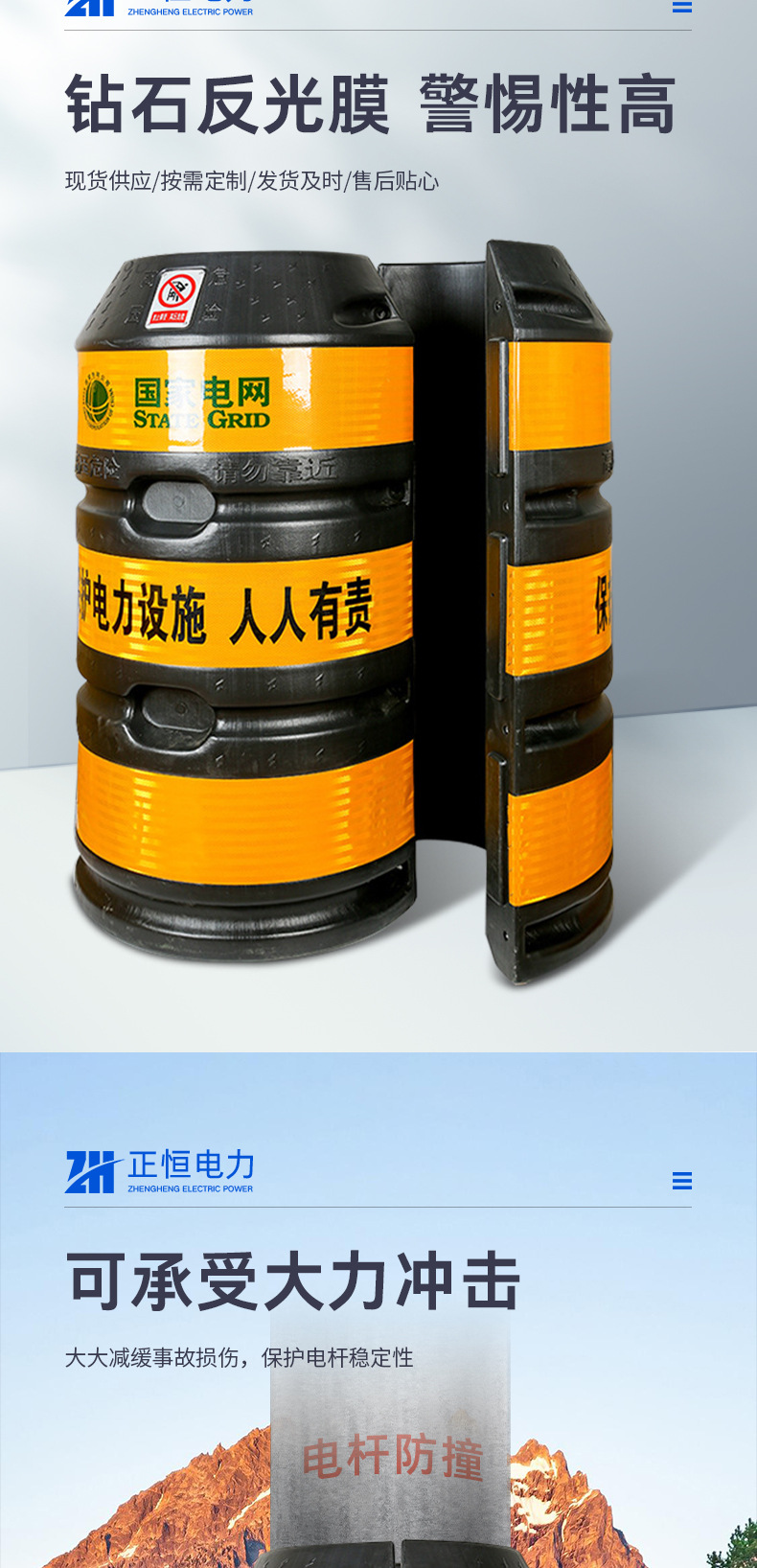 正恒电力详情页3_03