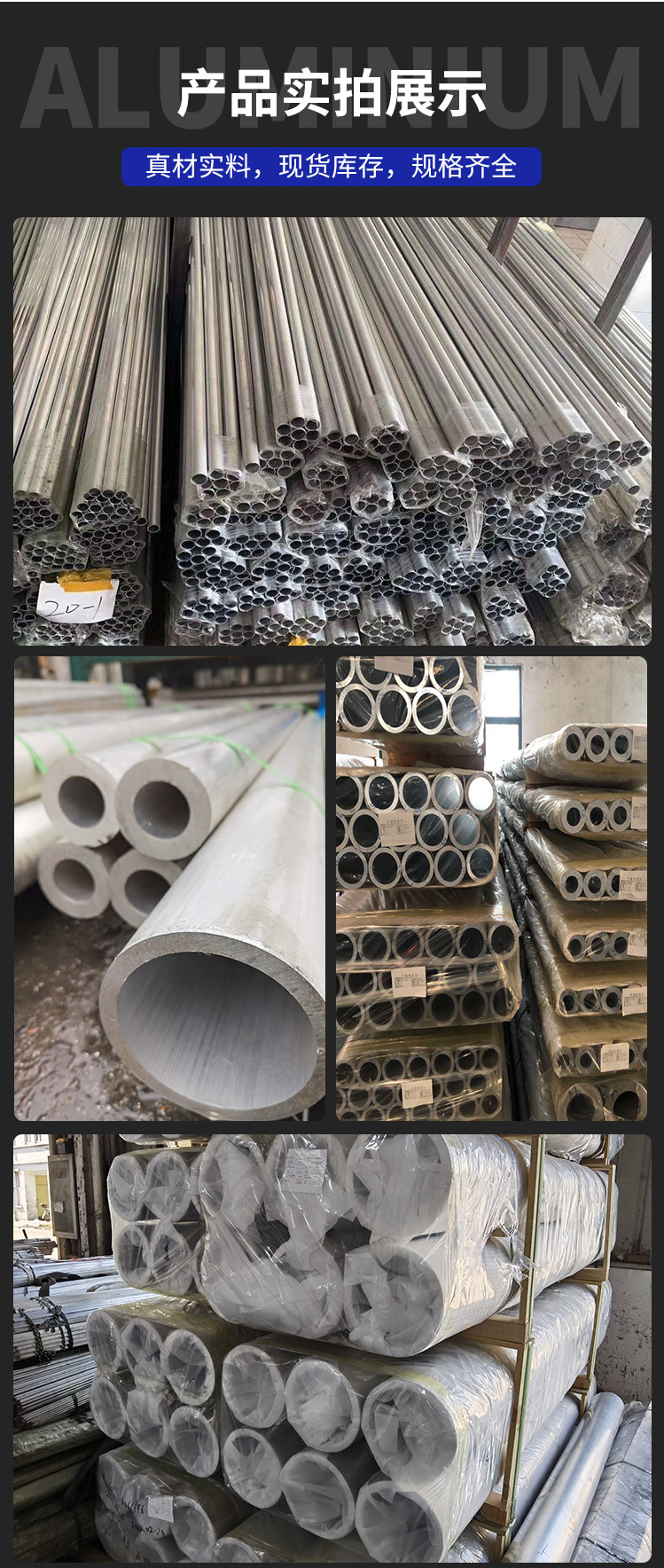 铝管 (7).jpg