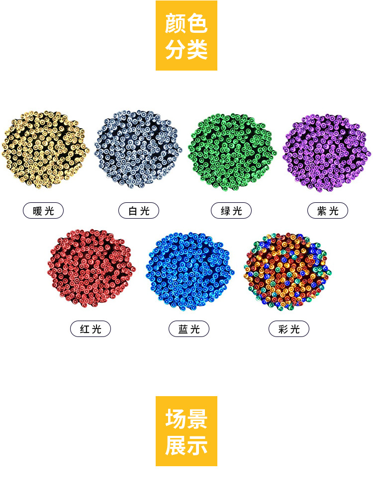 太阳能灯串_06