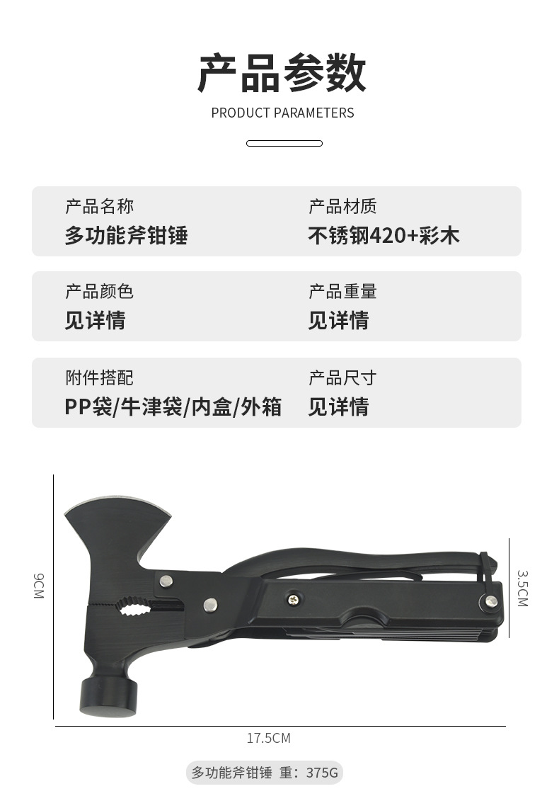 羊角锤_05