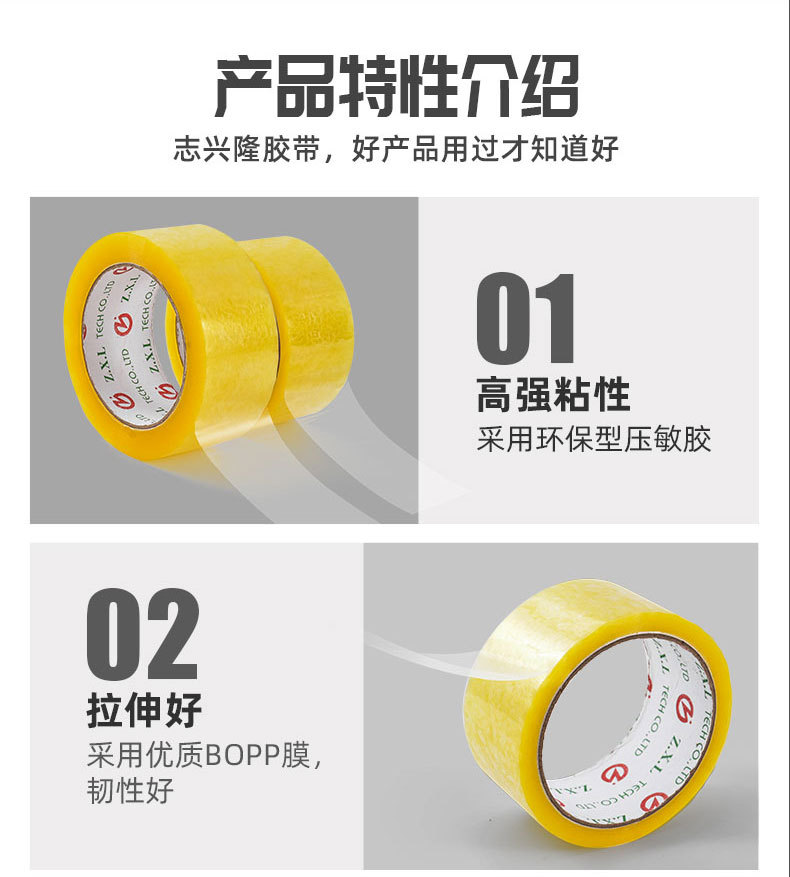 封箱胶带—详情页_03.jpg