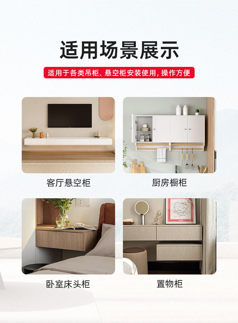 橱柜吊码_02.jpg