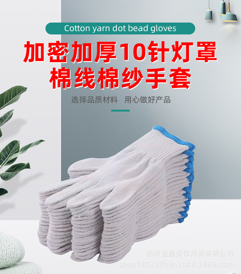 线手套详情页_01