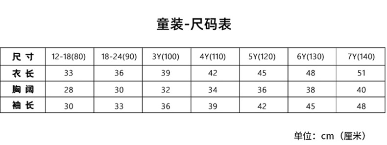 童装尺寸表.jpg
