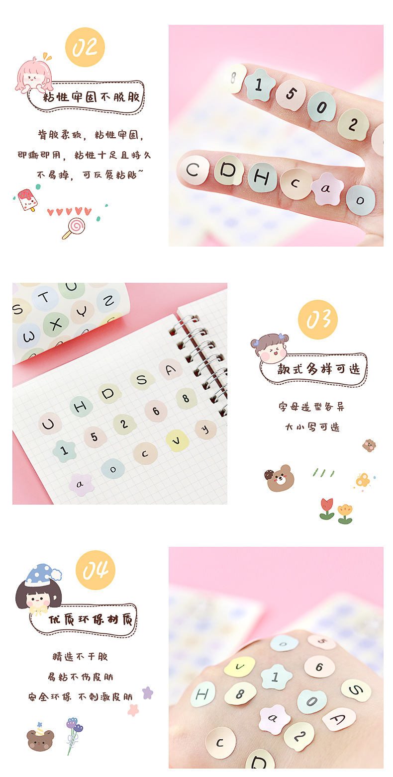 数字字母贴纸_09