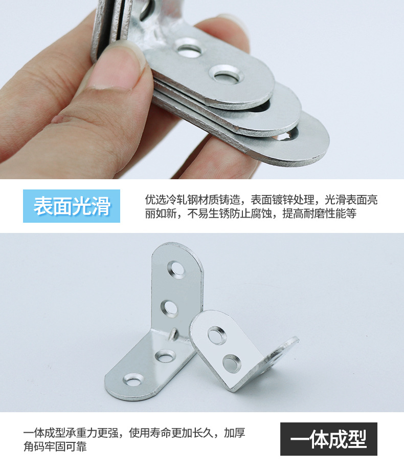 冷轧钢角码41~69号详情_12.jpg