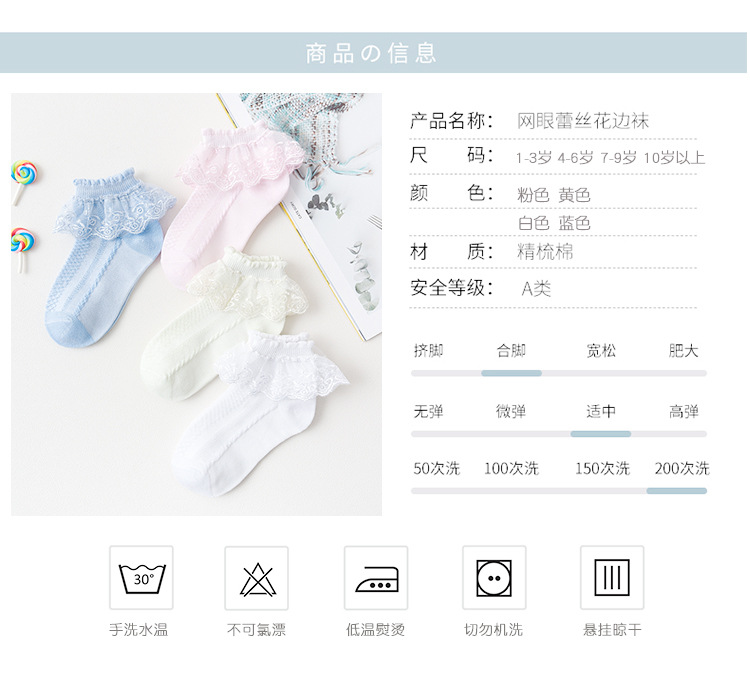 详情页--花边蕾丝袜_05