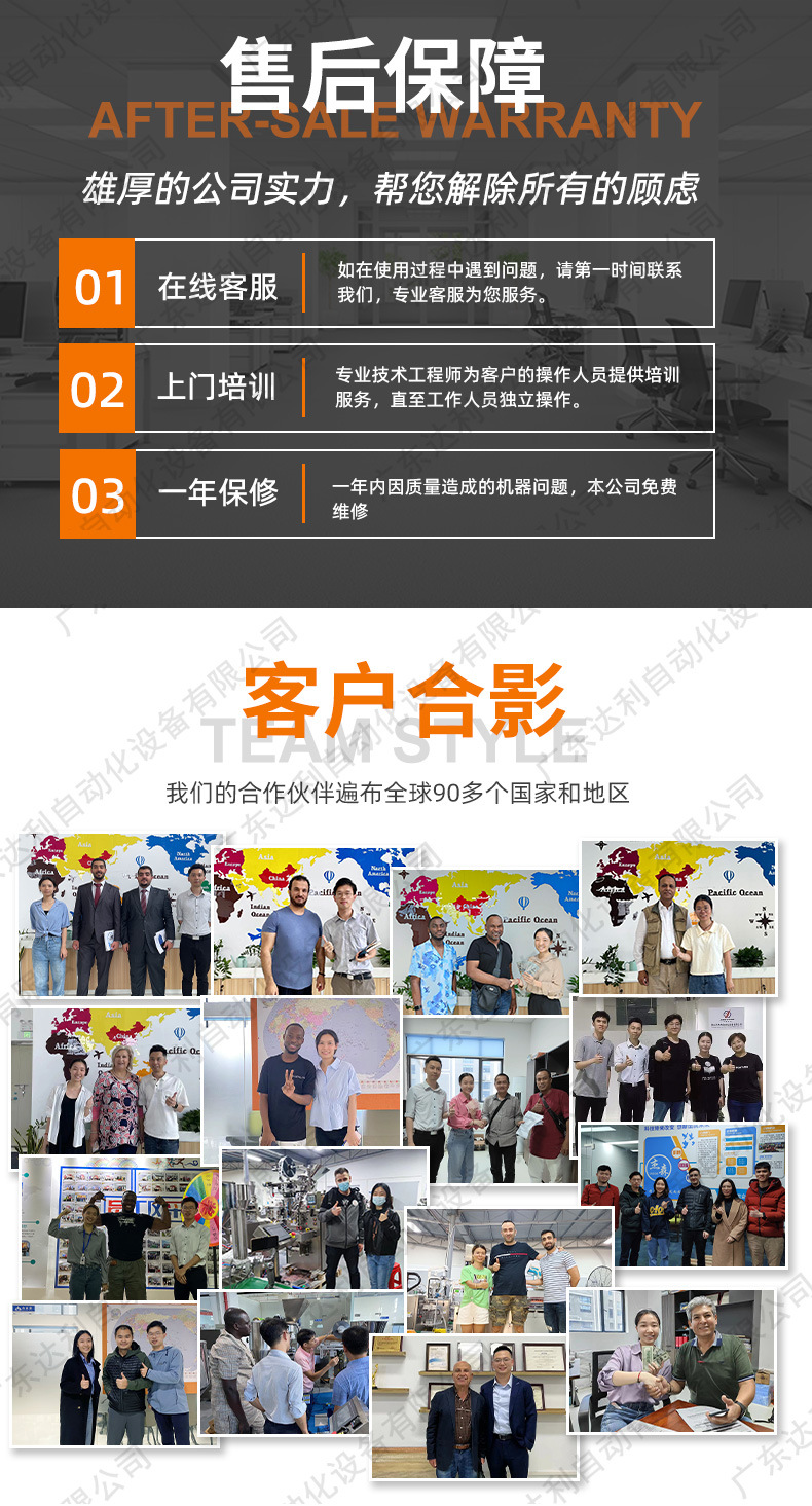 8-达利自动化设备 NEW.jpg