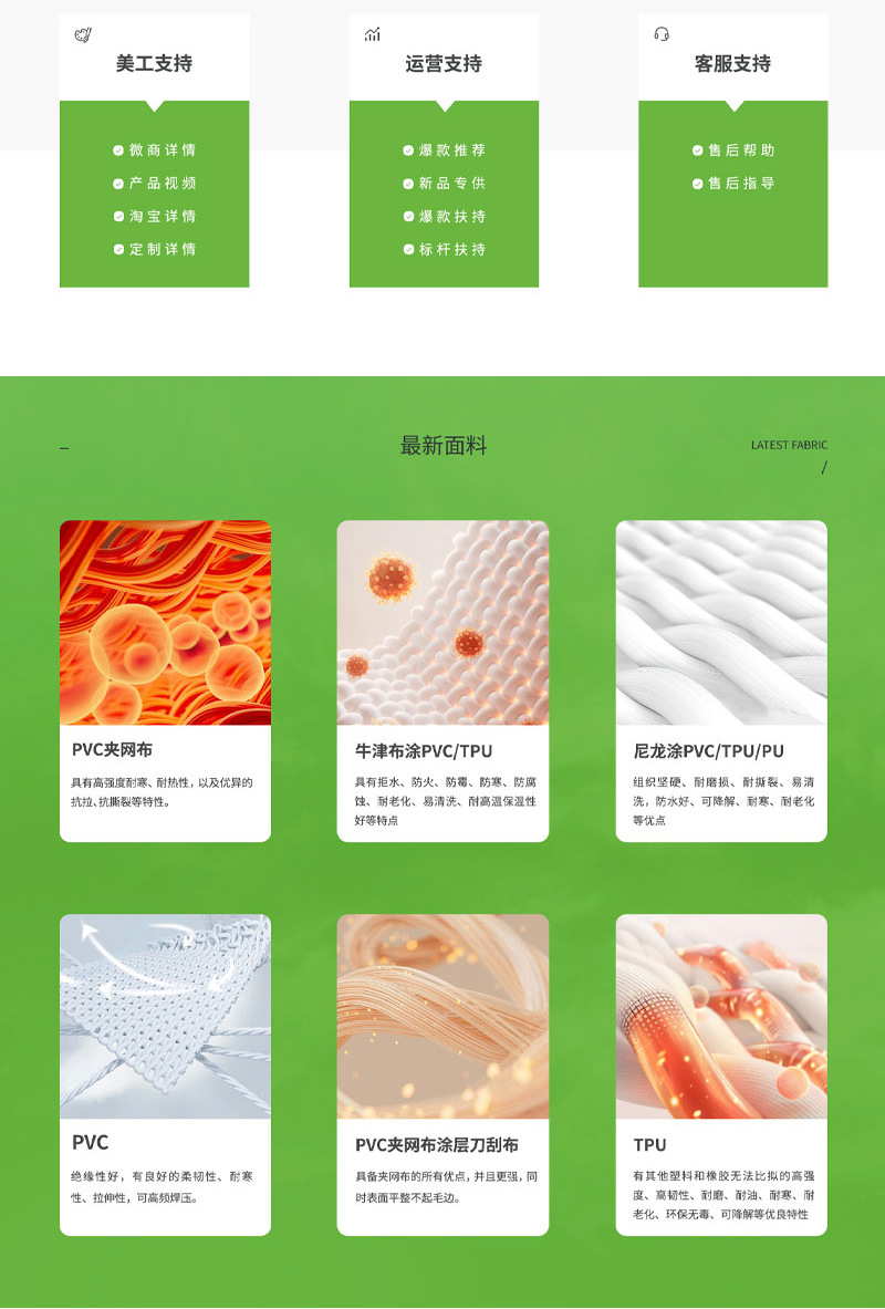 维密详情区域卖点图23_05