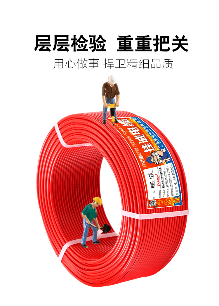 桂诚电缆详情BVR_11.jpg
