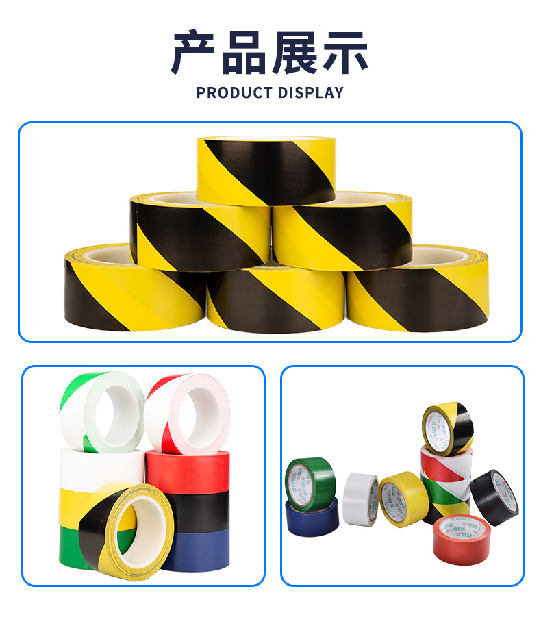 友日久警示胶带_02.jpg