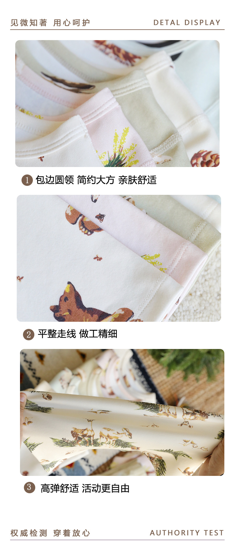 家居服详情页模板_04