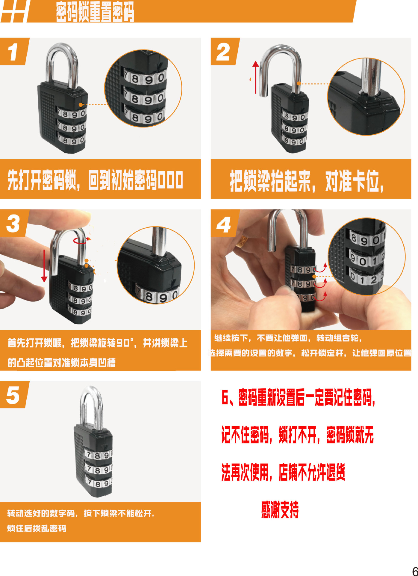 密码锁说明书.jpg