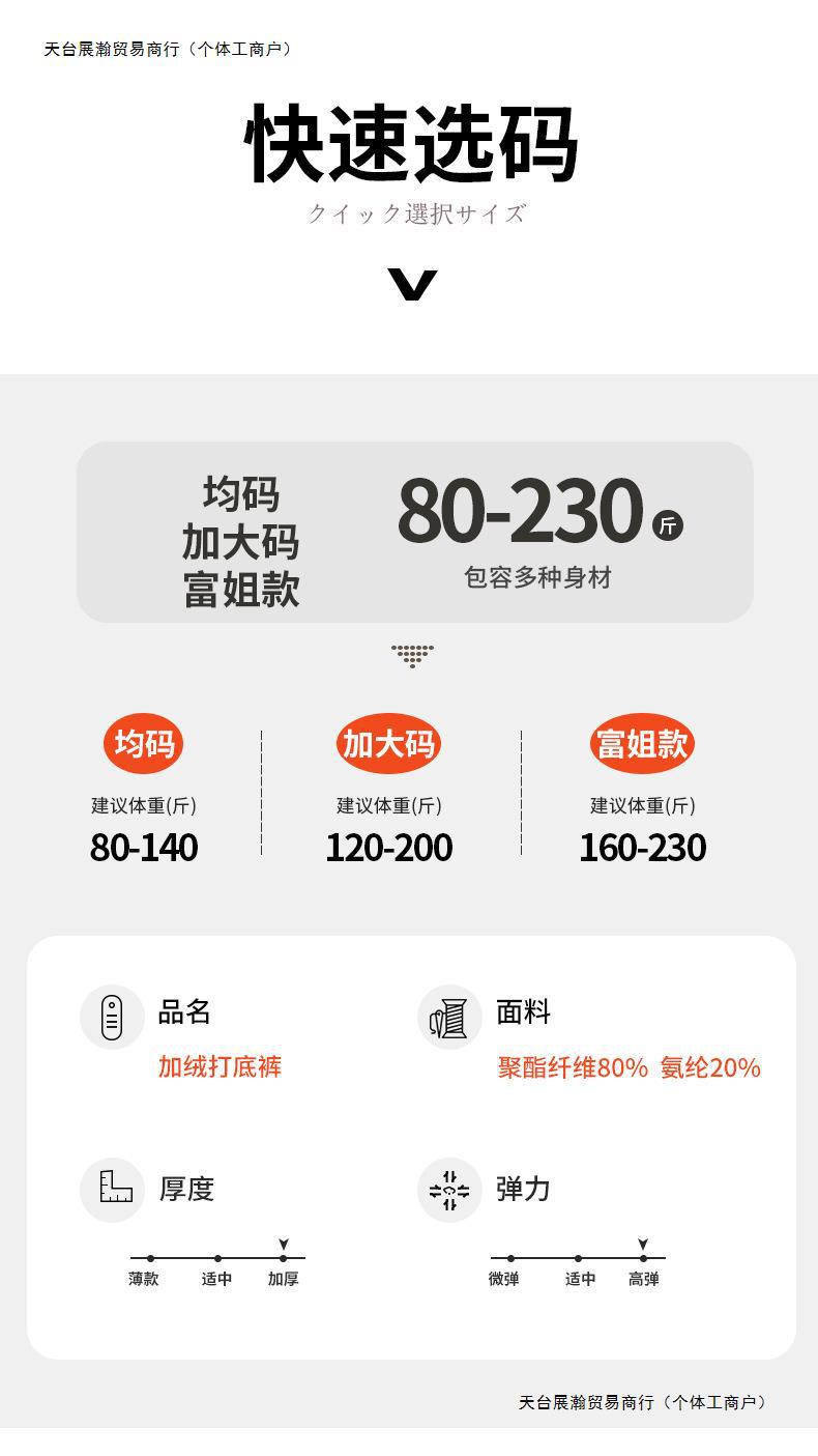 打底裤_03.jpg