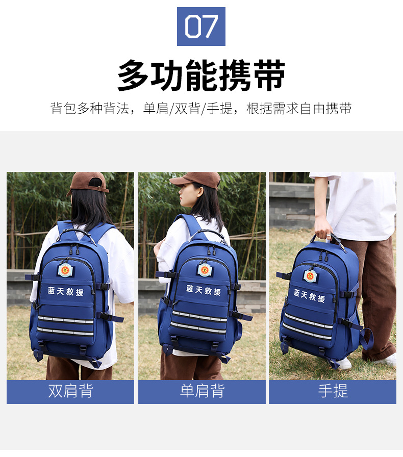 H716应急双肩背包