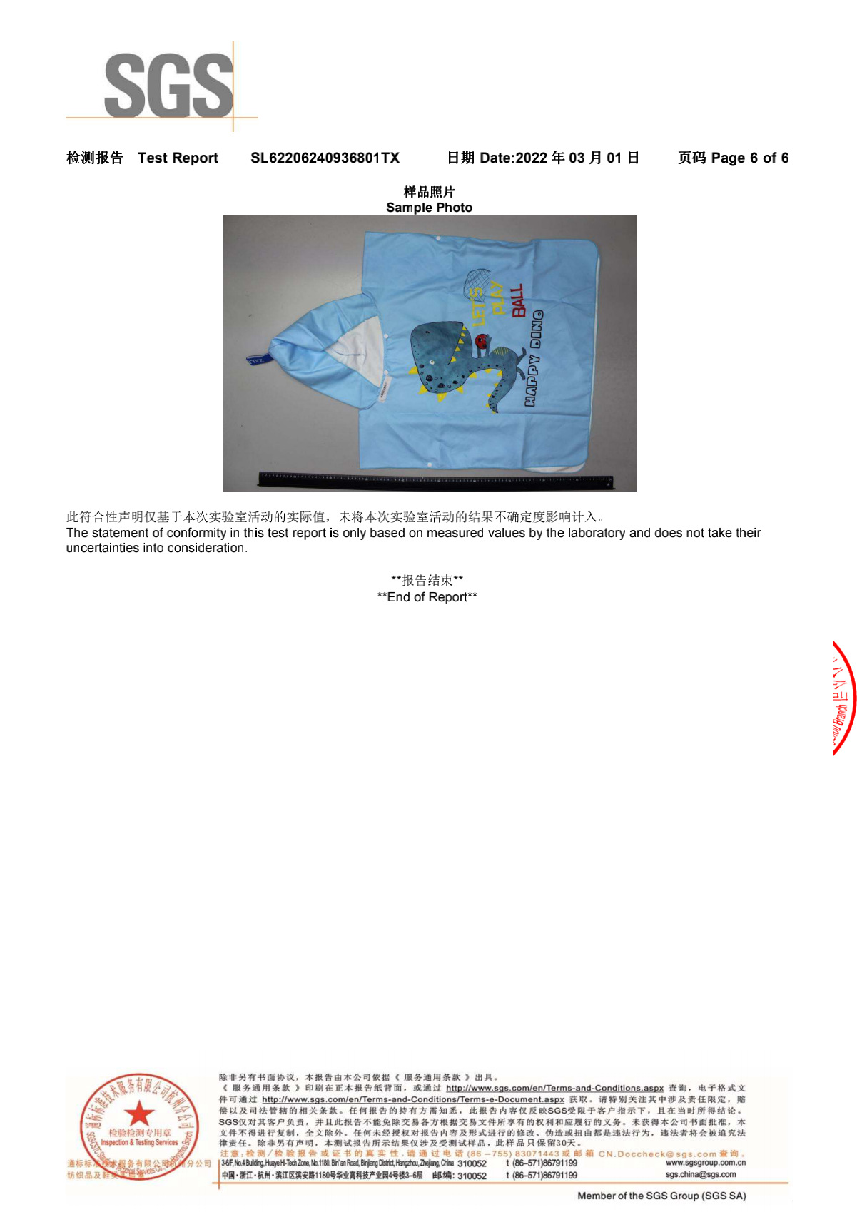 浴袍测试2022年3月1日