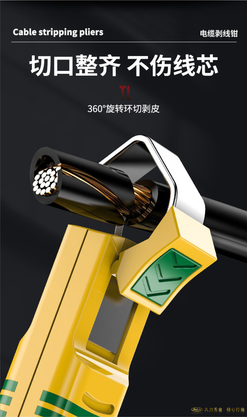 电缆剥皮器详_05.jpg