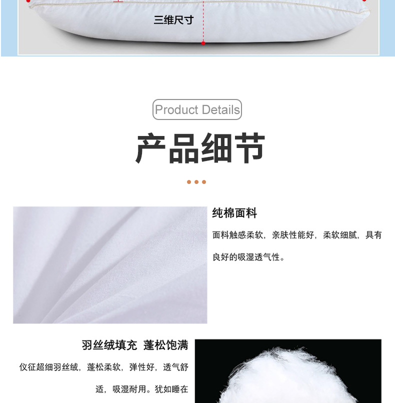 精品羽丝绒枕芯_09