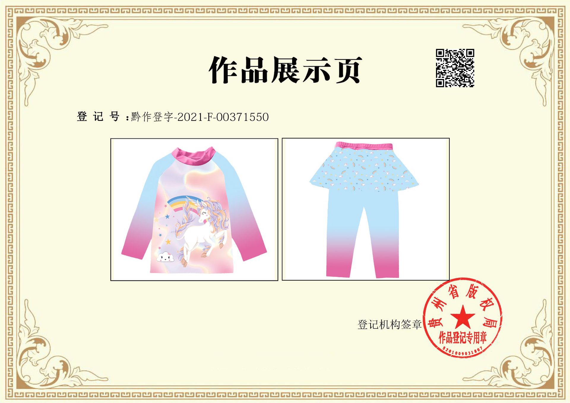 杨德良（千娇百媚）-2