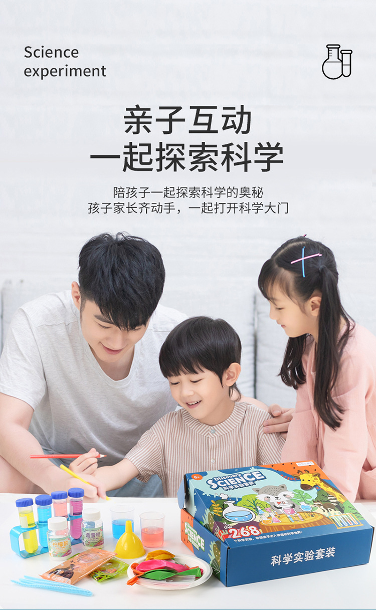 科学实验_05.jpg