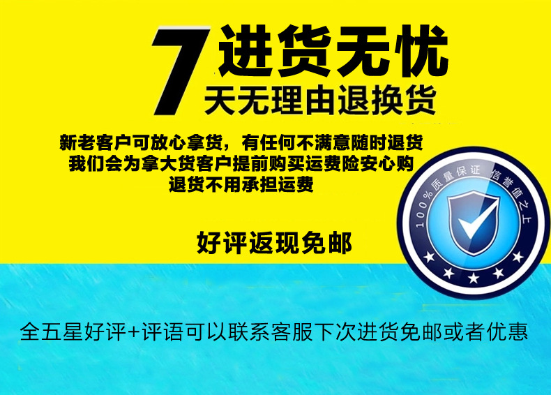 好评返现