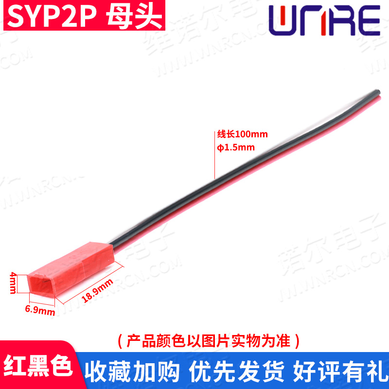 SYP2P母头100mm