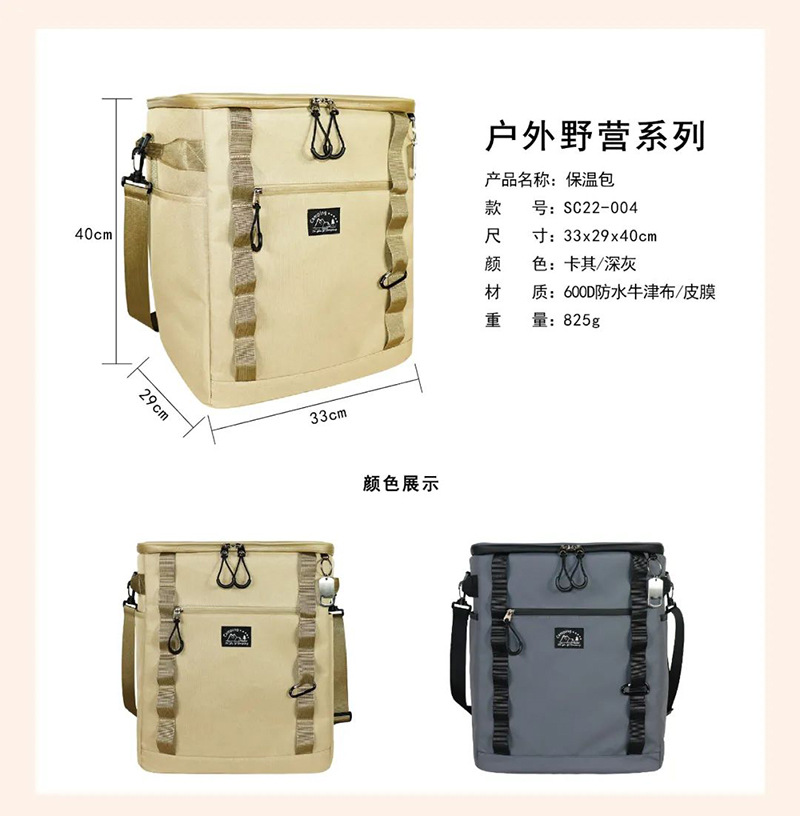 户外野餐保温冰包(13).jpg