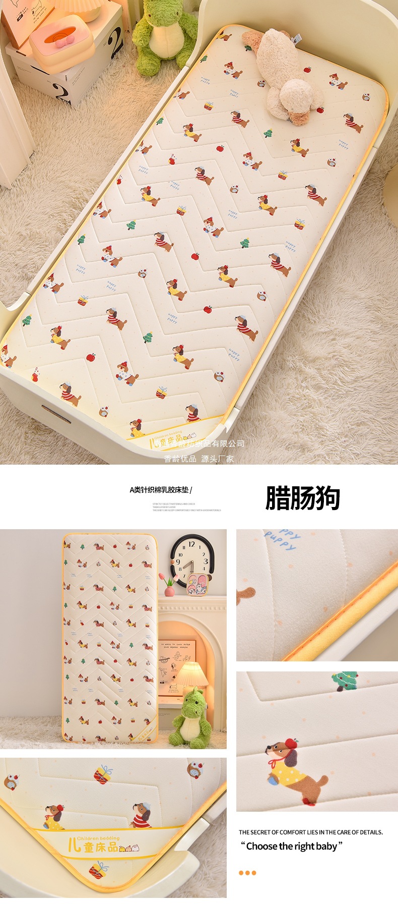 找家纺所有-腊肠狗.jpg