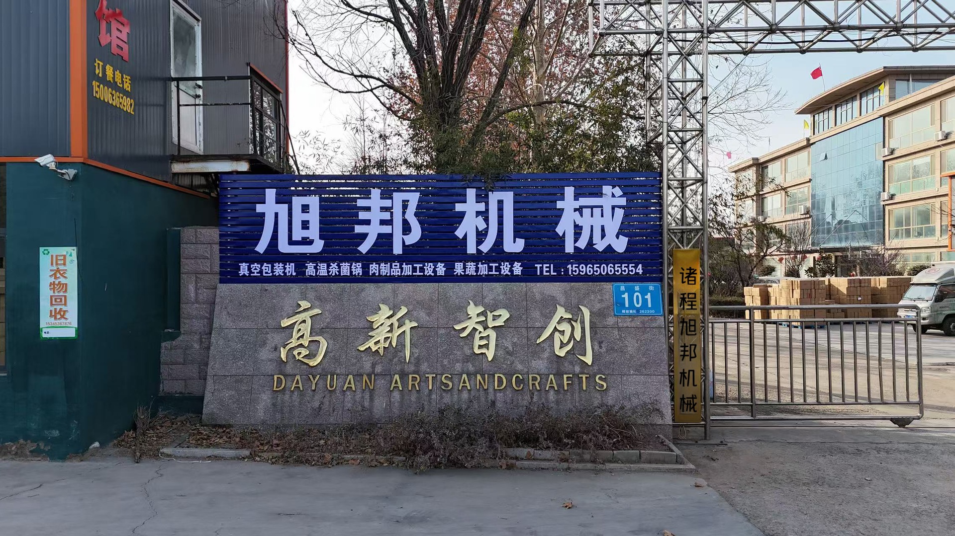诸城旭邦机械门头