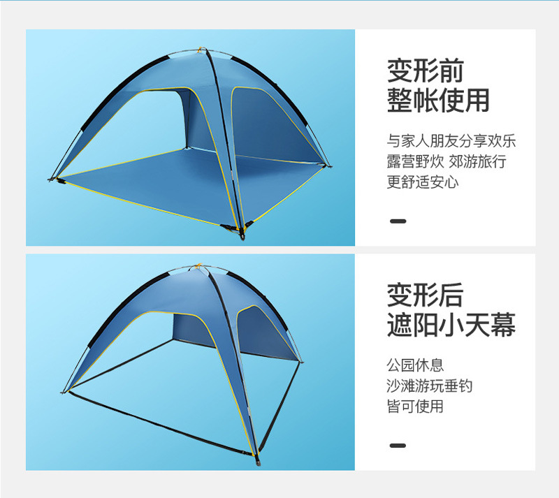 沙滩帐篷_07.jpg