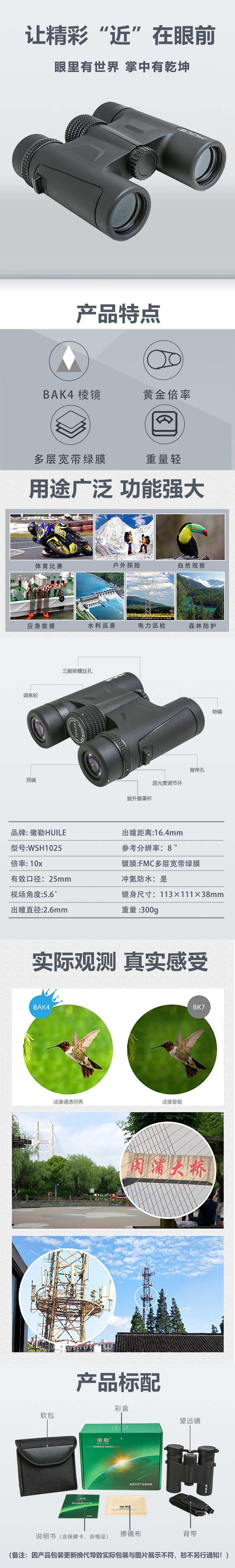 小双筒WSH1025.jpg