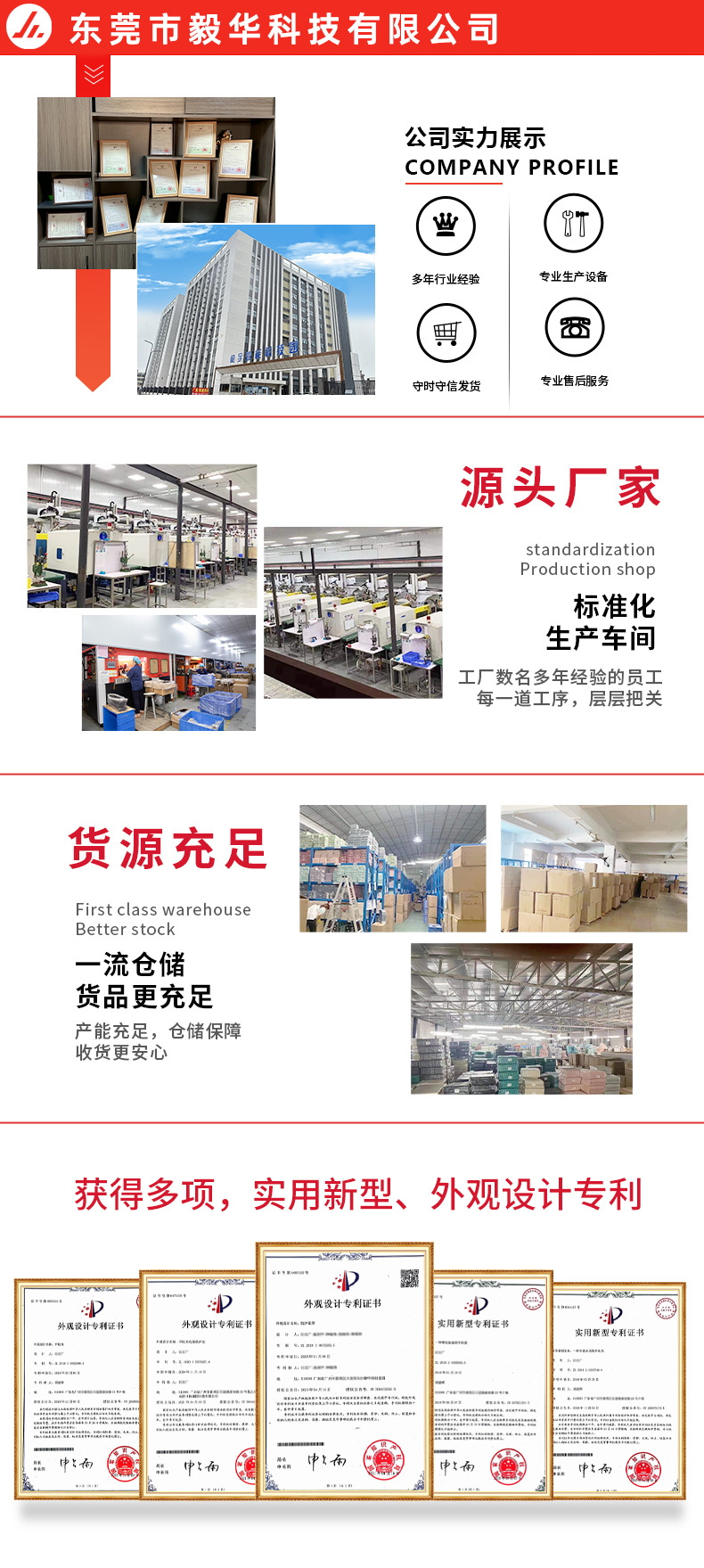公司展现
