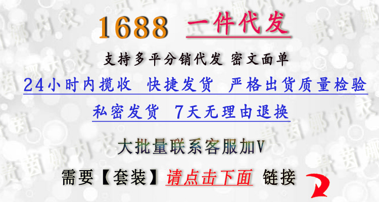 单件内衣选此图