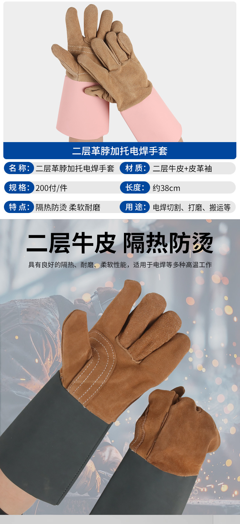 二层革脖加护加托电焊手套详情_04.jpg