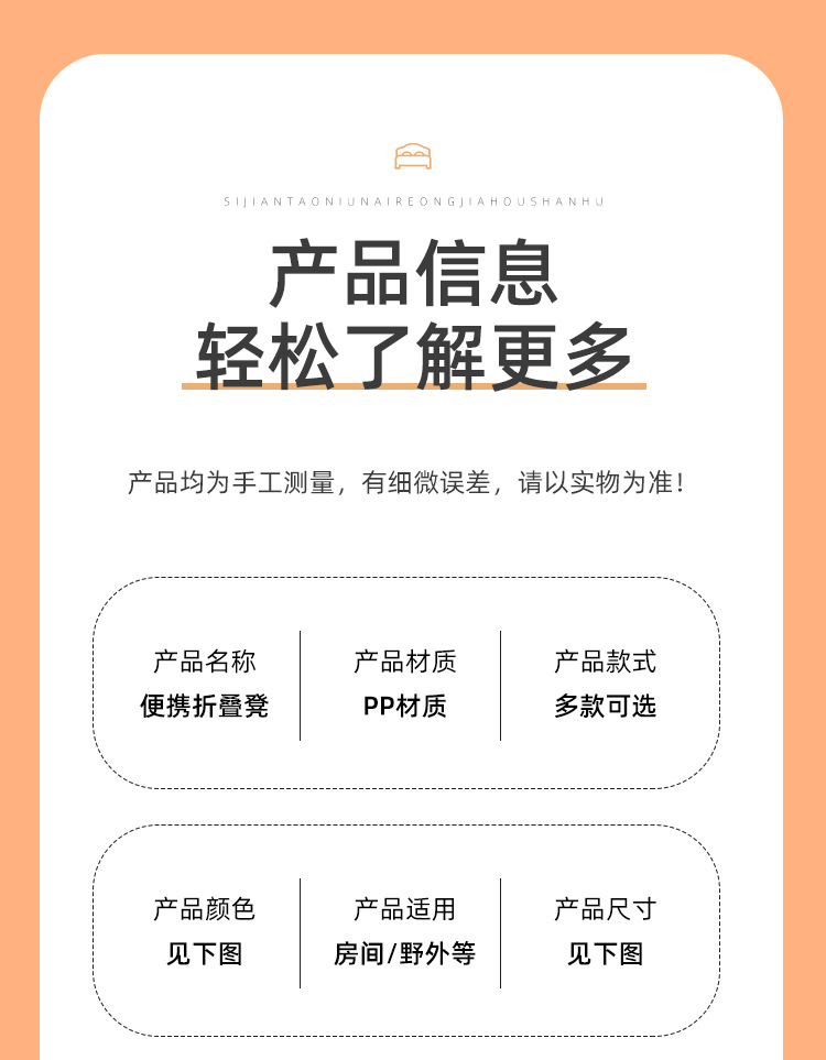 折叠凳_12