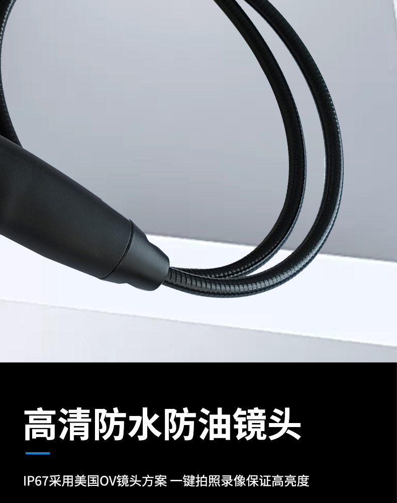 智能转向工业内窥镜_09.jpg