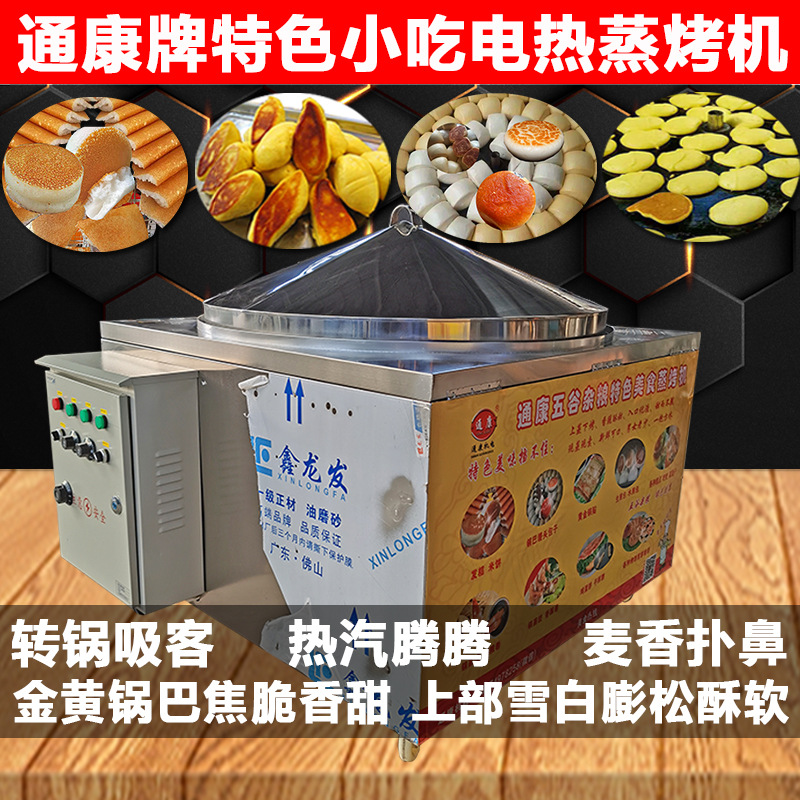 02电热蒸烤机主图.jpg