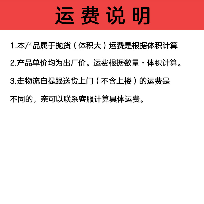 运费说明1