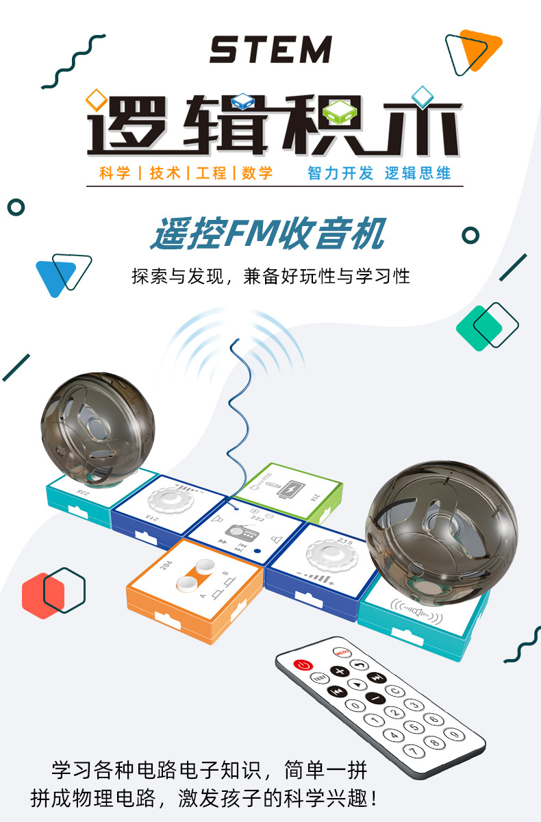 收音机-详情图1_01