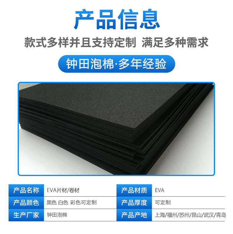 eva材料_06
