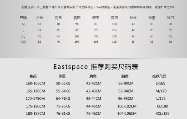 女生衣服尺寸