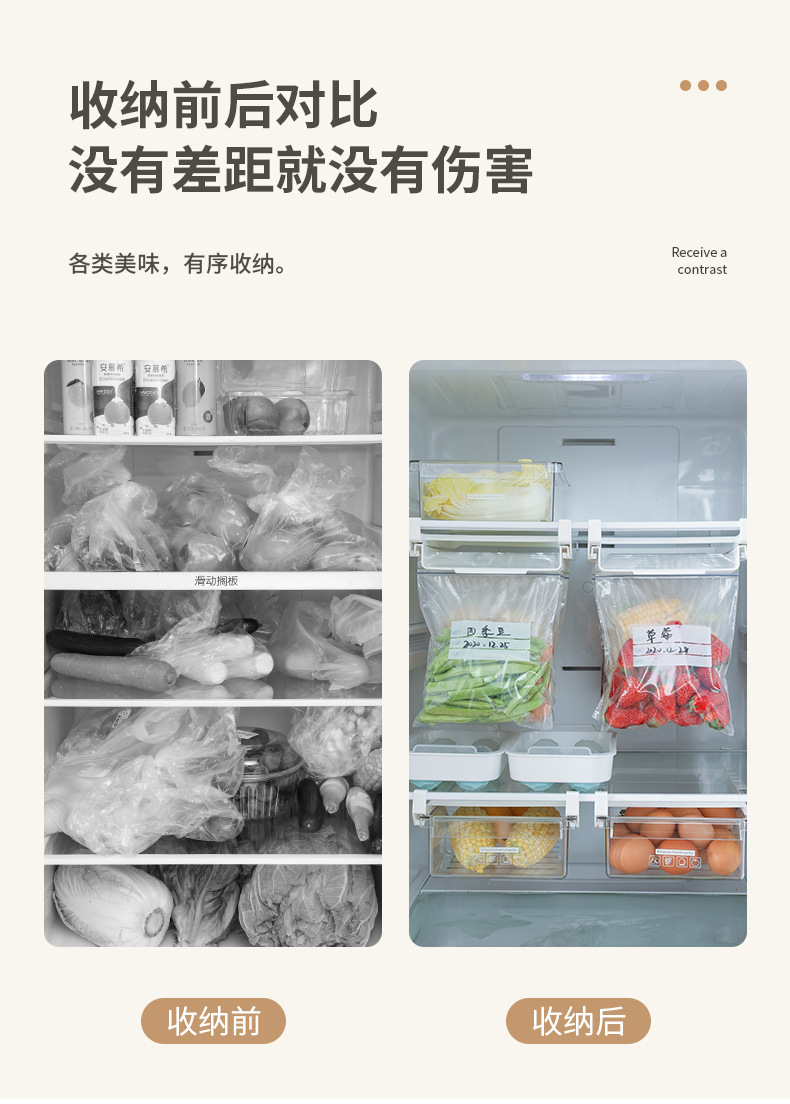 冰箱收纳架-副本_05