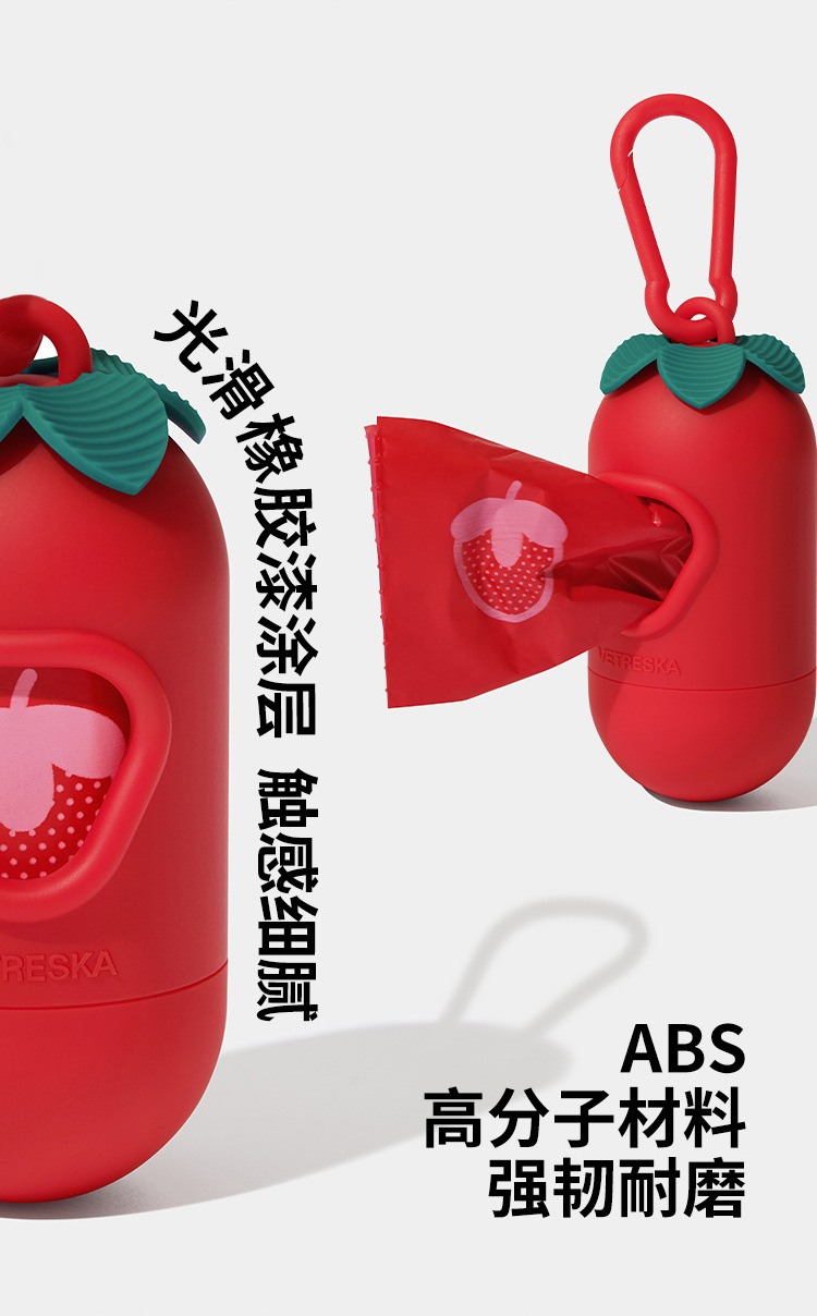 草莓胶囊拾便器&补充装_07.jpg