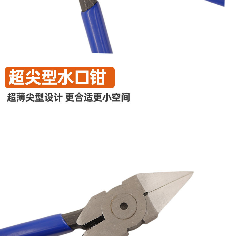 超尖型水口钳_17.jpg