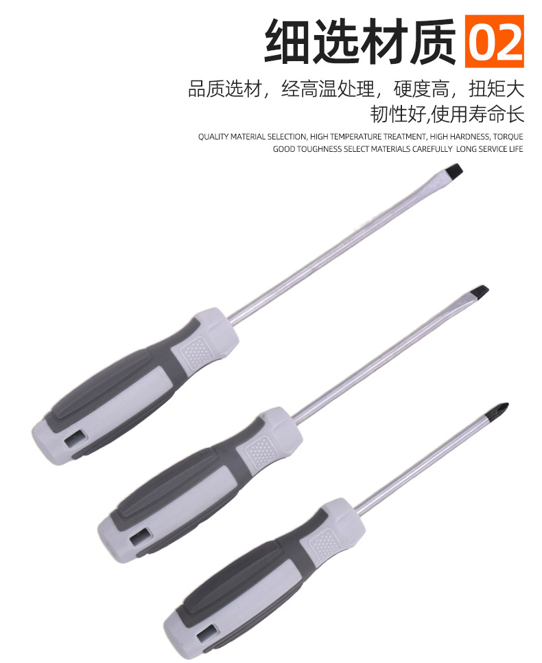 套详情-螺丝刀_09