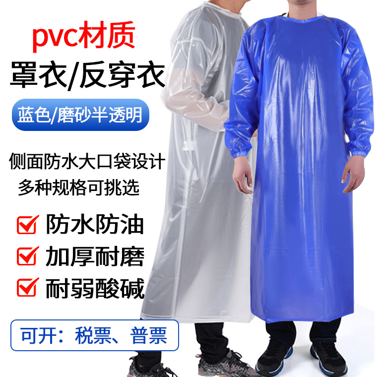 03436#PVC罩衣蓝色-磨砂半透明_01.jpg